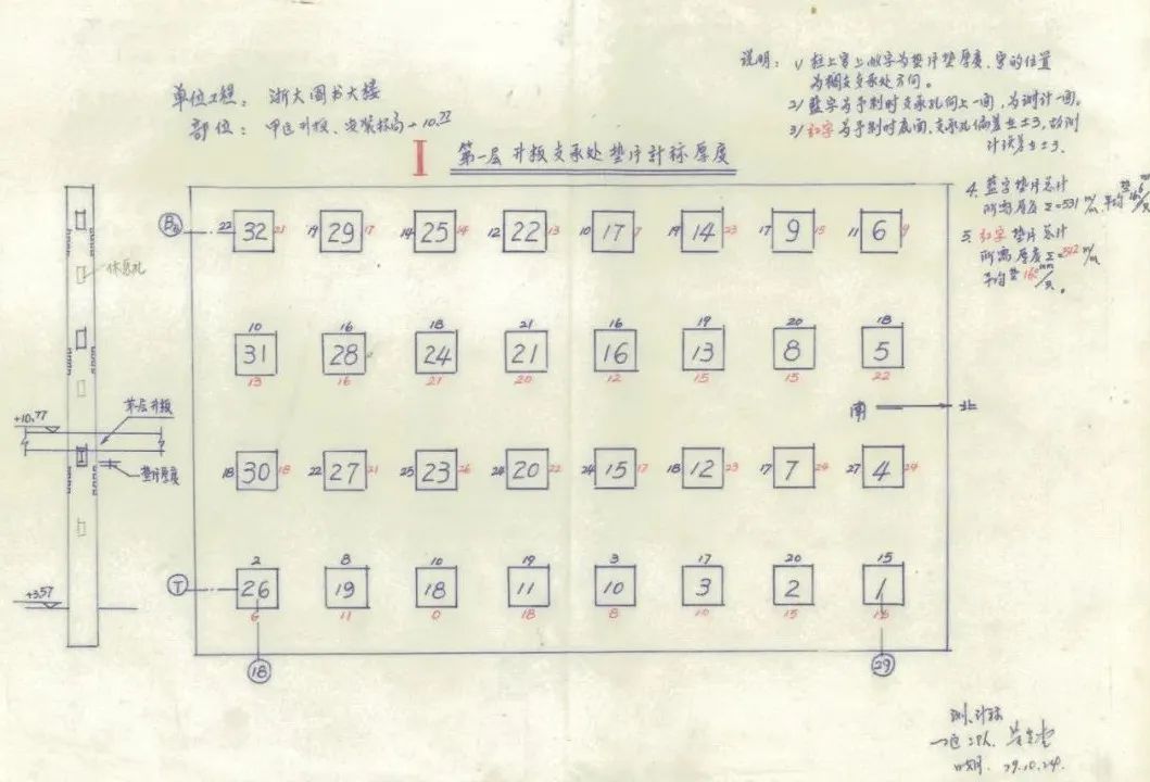 黃貴堂手繪的浙大圖書大樓升板細(xì)部測(cè)標(biāo)圖紙。.jpg